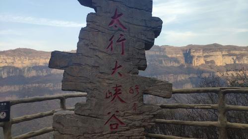 林州太行山大峡谷王相岩景区