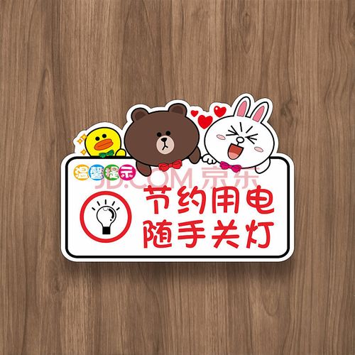 空调标识牌可爱卡通小熊创意门牌提示牌定制做轻 节约用电 随手关灯