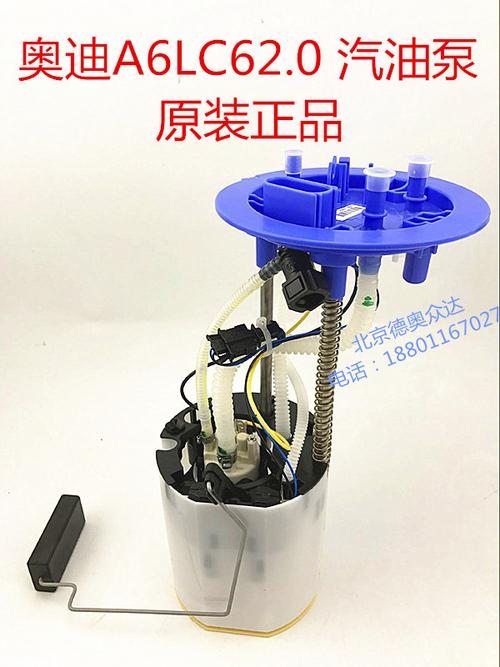 奥迪 正品a4 a6 a6l a4l q5 a5 汽油泵 供油泵 汽油泵总成 燃油泵