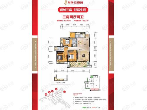 彰泰玫瑰园105平户型图