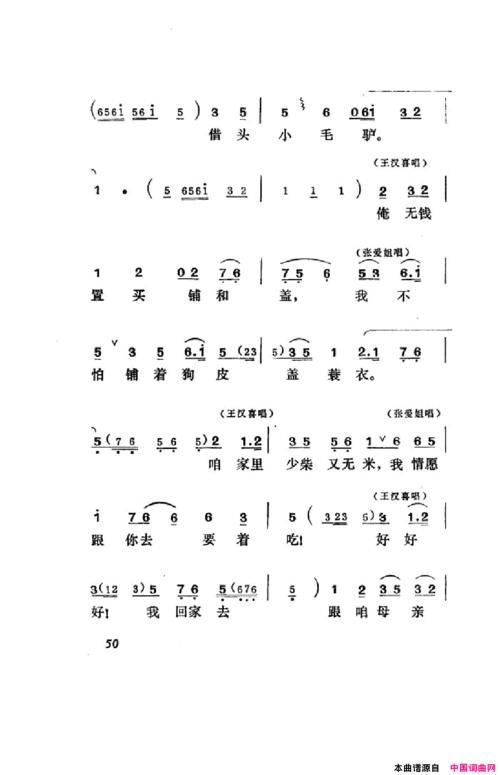 王汉喜借年吕剧全剧00-50