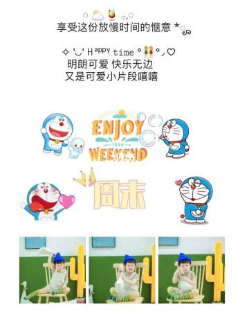周末快乐九宫格切图周末朋友圈文案