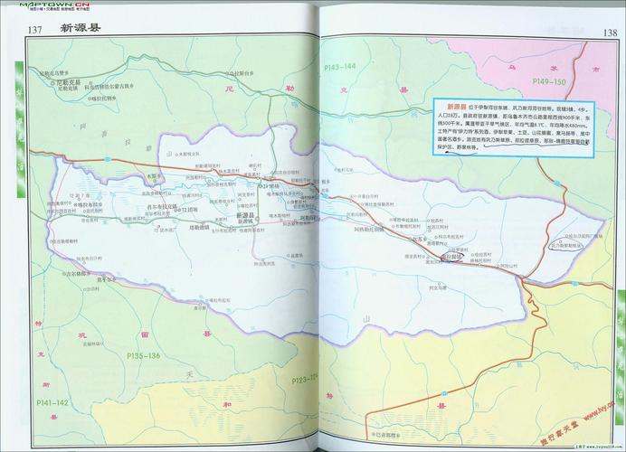 新源县地图_新疆伊犁新源县旅游地图_山水旅游黄页