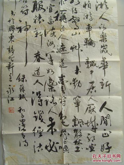 王永江:书法:《和子由踏青》 年代: 宋 作者: 苏轼 东风陌上惊微尘,游