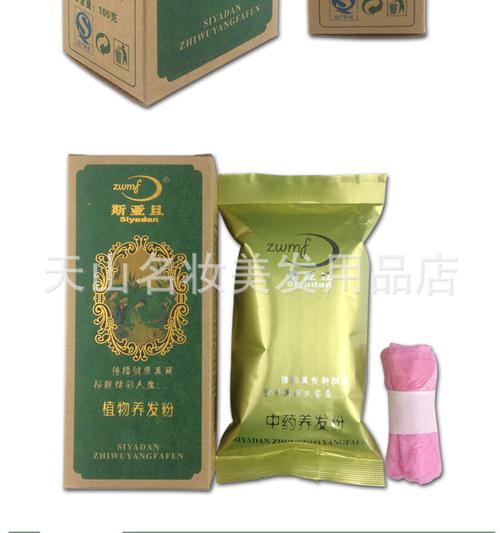 正品批发 斯亚旦中药养发粉 植物养发美发粉 无色海娜