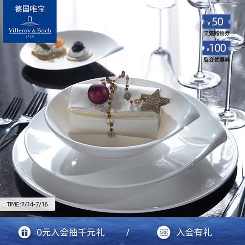 villeroyboch德国唯宝进口盘子餐盘欧式ins纯白创意个性不规则飘