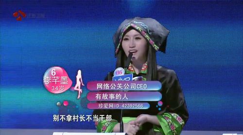 非诚勿扰原6号女嘉宾李芊墨,34岁,来自上海的贵州人,网络公关公司ceo