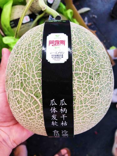 阿露斯超甜网纹瓜 特别新鲜,味道浓甜,非常好吃.[呲牙