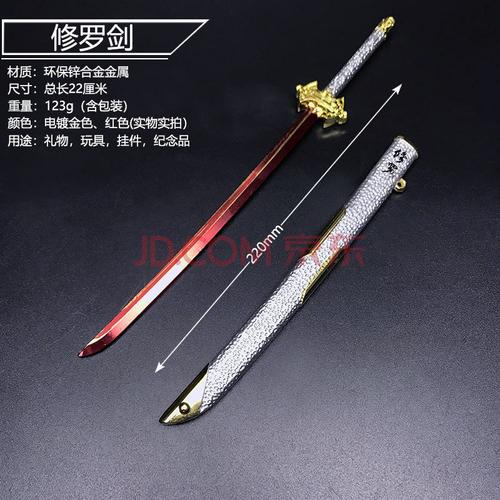 斗罗大陆新款 唐三暴雨梨花针尘心七杀剑 大号昊天锤