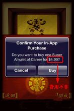 2软件简介编辑 天尊灵符软件号称由青城山道教大师真迹为基础制作而成