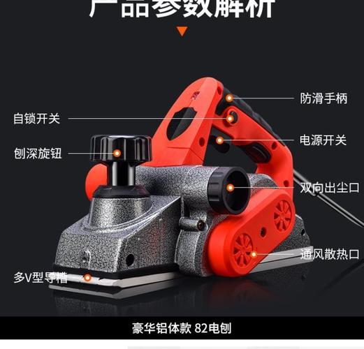 打磨器电动抛光木头木工电刨家用子小型手推刨菜板机厨房手提刨 专业