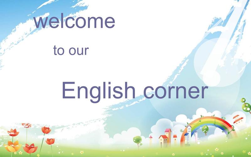 英语角海报(english corner poster)- 话题:快乐 topic: happiness