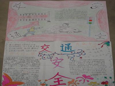 关于快乐寒假平安同行的手抄报 与法同行手抄报
