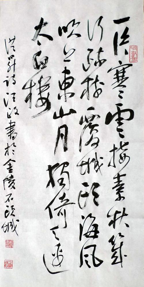 汪政