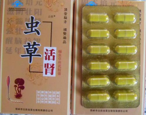 虫草活肾多少钱