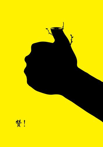 公益海报(招贴)大集结