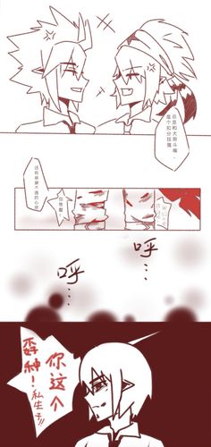 安卡雷帕条漫②