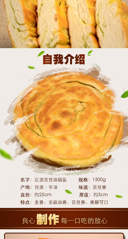 特色平凉馆地方产 庄浪油锅盔手工美食香豆子苦豆大饼馍传统糕点