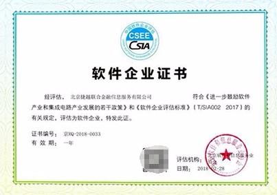 博兴县双软认证申请条件是什么,办理需要多长时间?