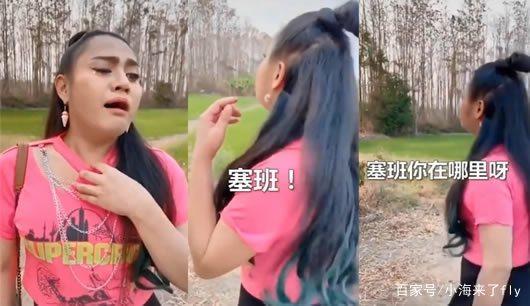 塞班是谁,火爆全网的"找塞班"到底是什么意思,从何