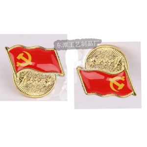 中国共产党党徽 徽章 胸牌 胸针胸章可定制规格大小金属徽章定制