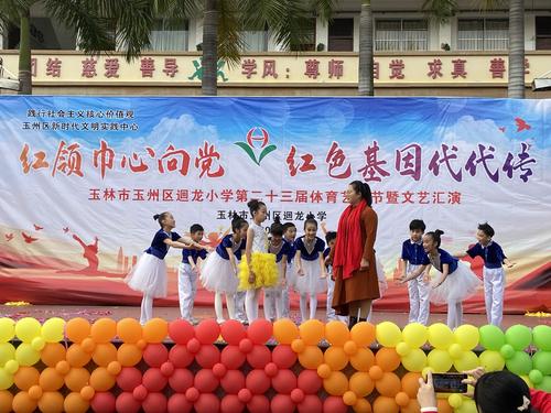 红领巾心向党 红色基因代代传——玉州区回龙小学第二