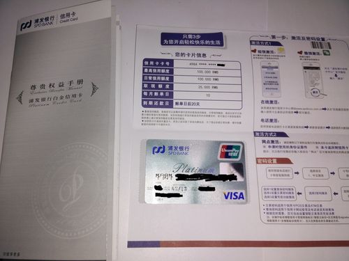 浦发首卡,白金简约版,额度不错