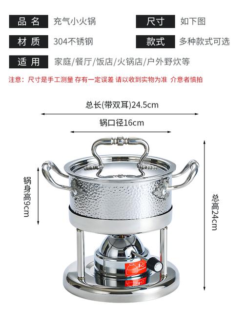 商用304不锈钢单人一人一锅小火锅瓦斯炉燃气充气调节