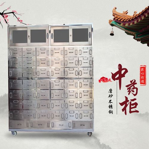 不锈钢中药柜加厚定制药柜定制中药斗诊所药店中医馆