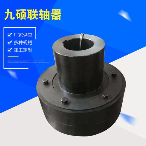 弹性柱销联轴器定做tl型弹性套注销联轴器靠背轮对轮联轴器