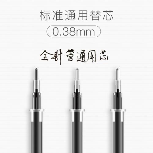 38mm办公财务使用细20支/盒全针管笔芯33402