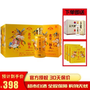 永丰牌 北京二锅头  清香型白酒 整箱装 龙凤呈祥 46度 500ml*6瓶