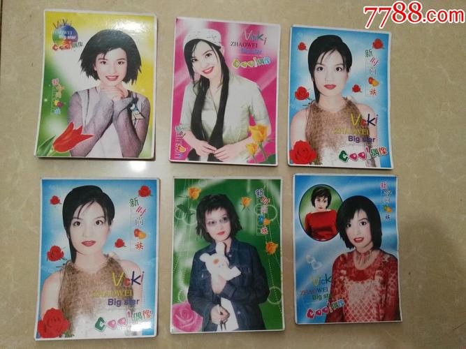 90年代小燕子赵薇明信片6张