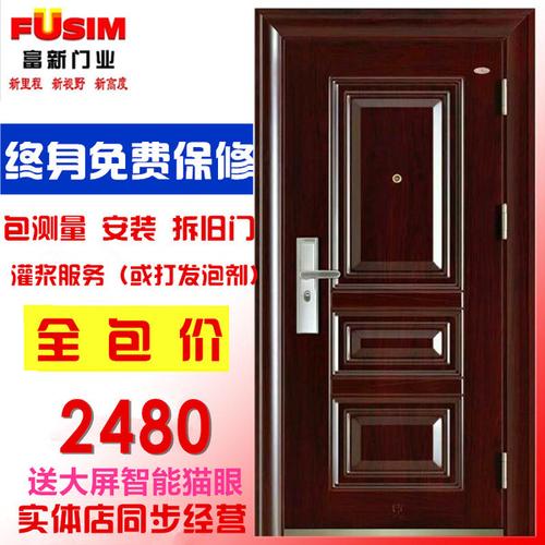 [南京富新防盗门] 进户门入户门大门安全门静音门铁门选配指纹密码 富