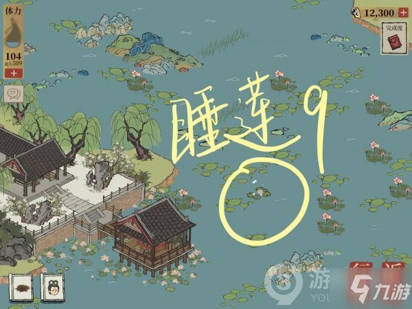 江南百景图睡莲位置大全