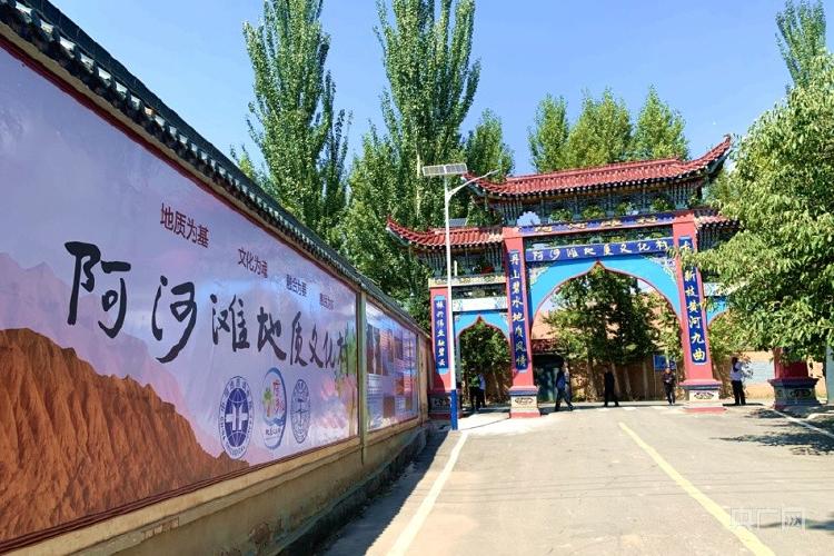 丹霞山巍峨挺拔,走进青海省海东市化隆回族自治县甘都镇阿河滩村,静谧