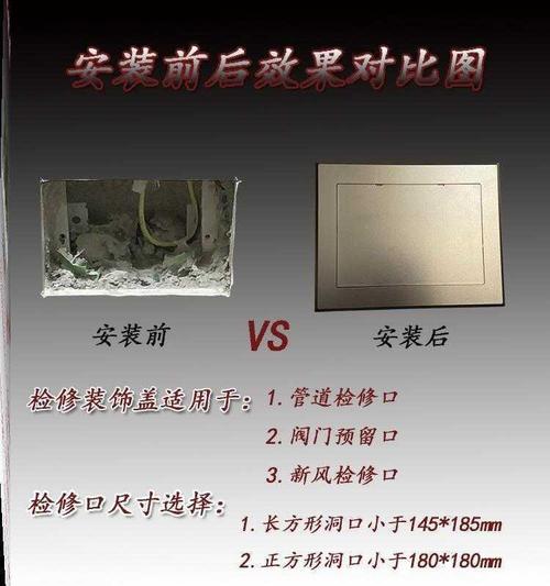 检修口盖粘贴墙洞墙孔装饰遮丑水管管道洞口管堵