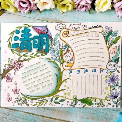 超多精美清明节手抄报 清明节手抄报