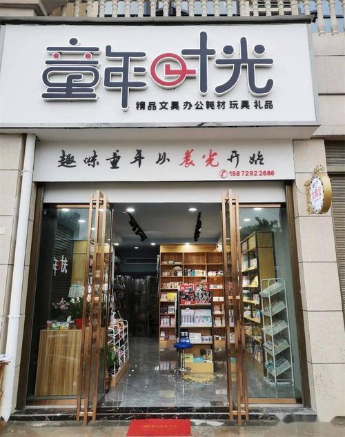童年时光文具店开业钜惠来袭!超多福利等你来