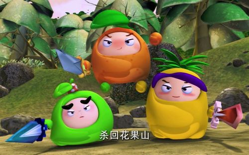 果宝特攻2果冻三剑客乘胜追击杀回花果山