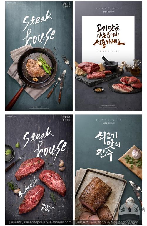新鲜牛肉食材牛排肥牛西餐美食广告海报背景psd设计素材图模板