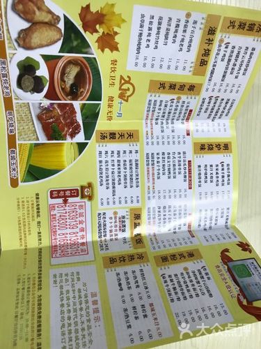 都城快餐(金信大厦店)菜单图片 - 第1张