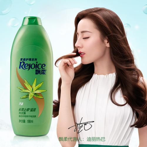 飘柔滋润洗发水190ml家庭护理芦荟长效去屑止痒柔软顺滑洗发露