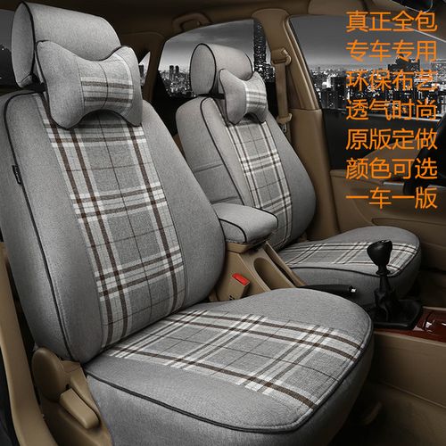 新款汽车透气布套专车专用座套布艺坐套四季通用全包围车座椅套
