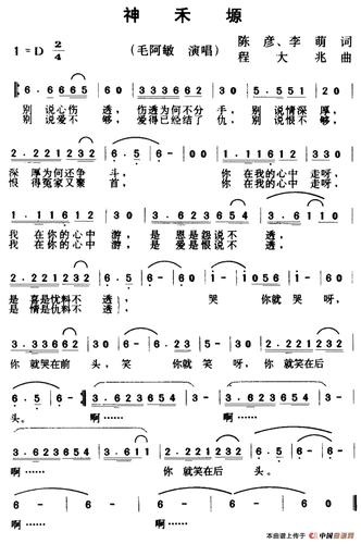 神禾塬(同名电视剧主题曲) 简谱