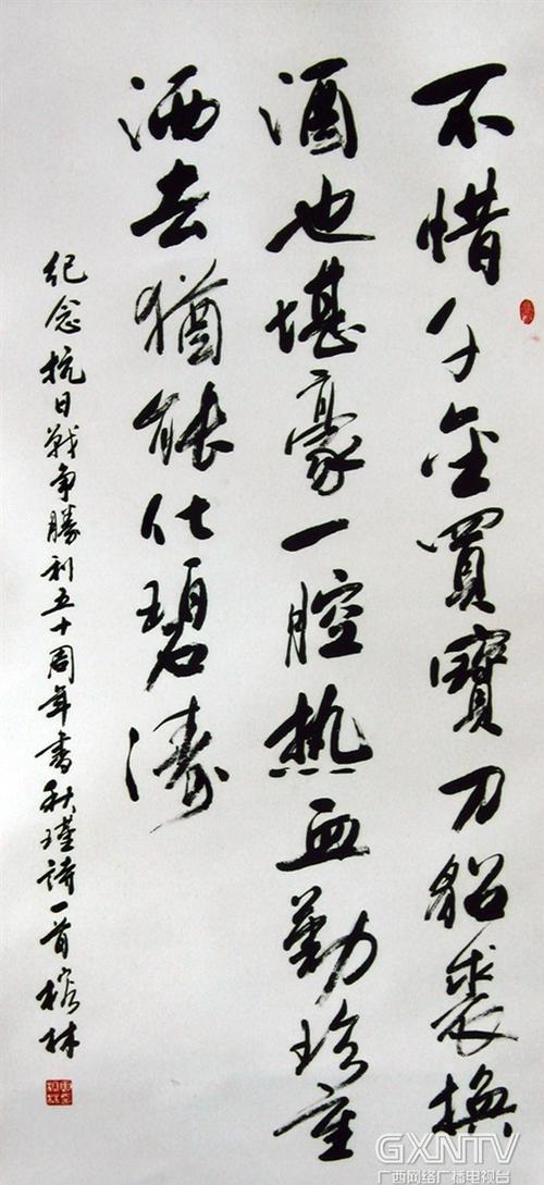 周榕林简介及其作品_聂世领书法网