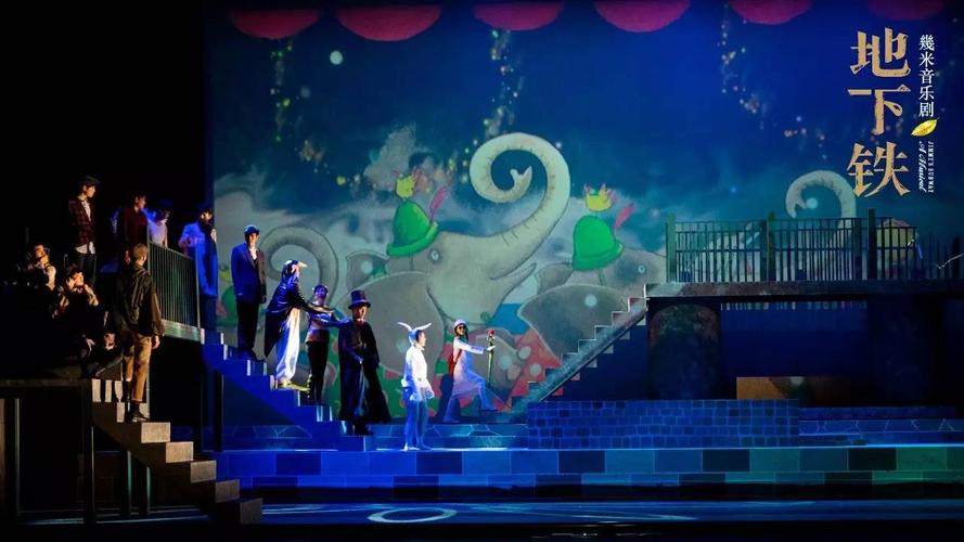 如果你喜欢几米,来看看这部音乐剧《地下铁》吧
