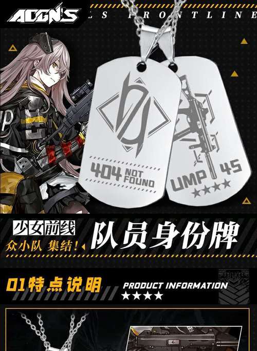 少女前线周边挂牌ump45忤逆404hk41二次元6春田狗牌项链an94人形o字链