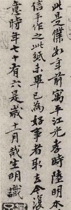 黄公望书法欣赏2