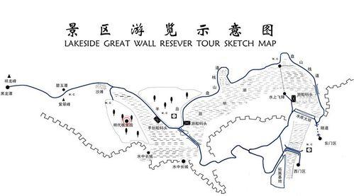 长途汽车怎样安排北京黄花城水长城游玩
